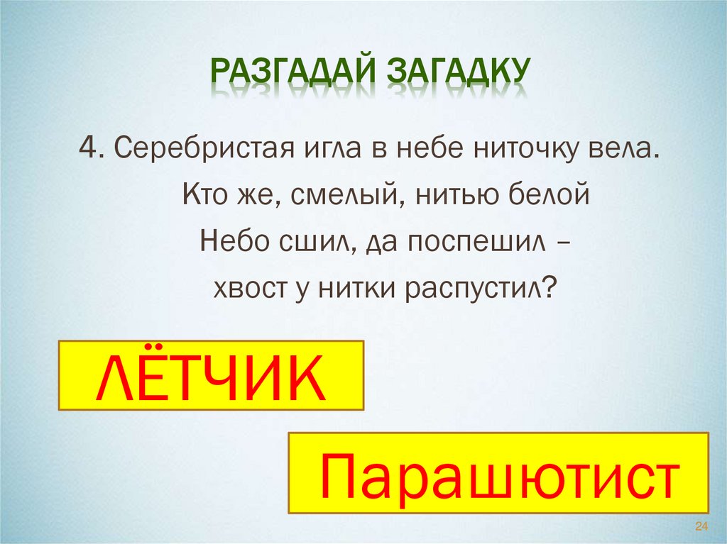 55 интересных загадок на смекалку с ответами для детей ✅ блог iqsha.ru