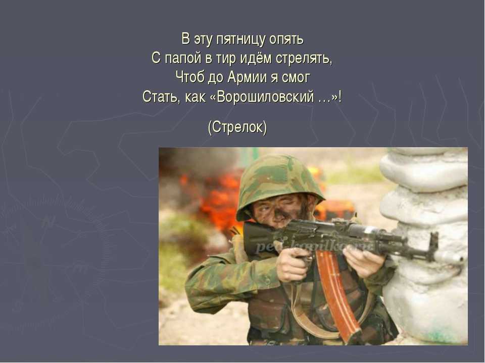Загадки мальчикам на 23 февраля с ответами