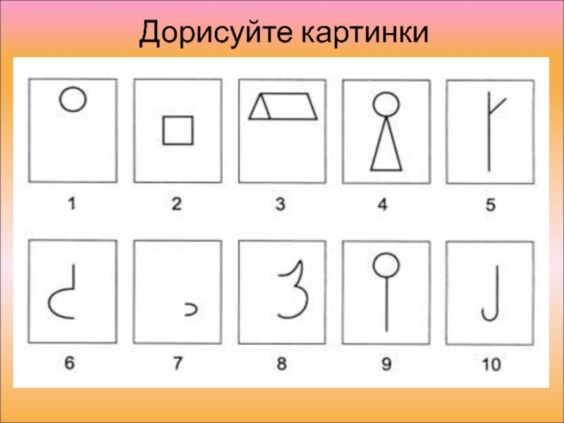 Картотека дидактических игр для детей 5-6 лет по формированию элементарных математических представлений. (веселая геометрия) картотека по математике (старшая группа) на тему