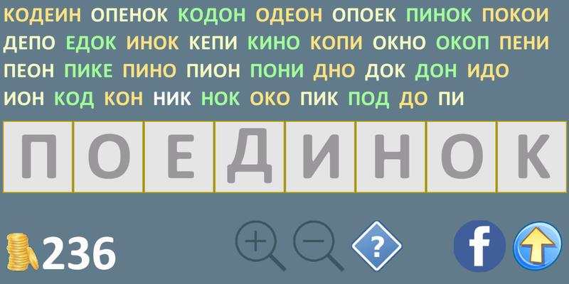 Слова 6 из букв список для детей – слова из 6 букв — 277 слов