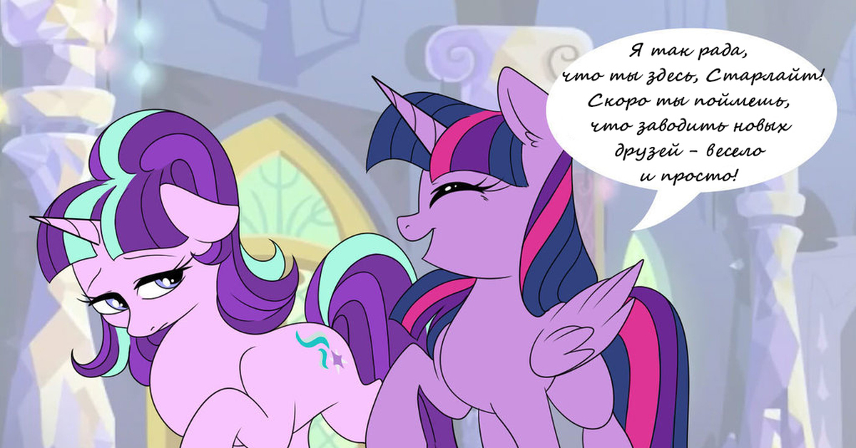 Как зовут my little pony всех. как зовут всех пони из мультфильма "мой маленький пони: дружба – это чудо"