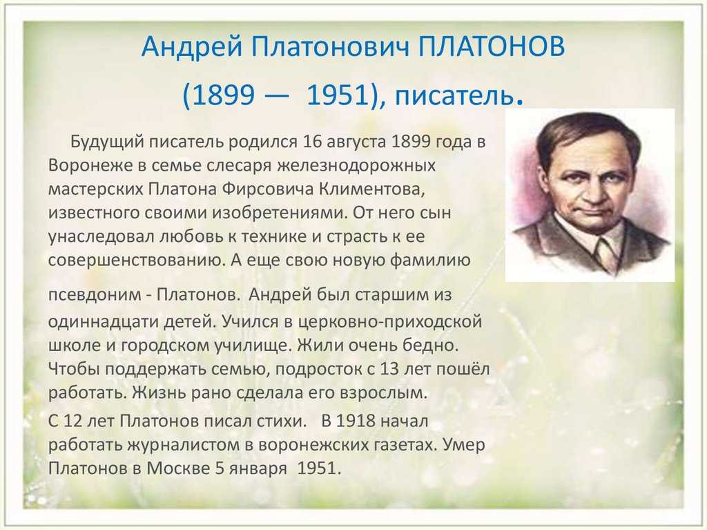 Чевенгур