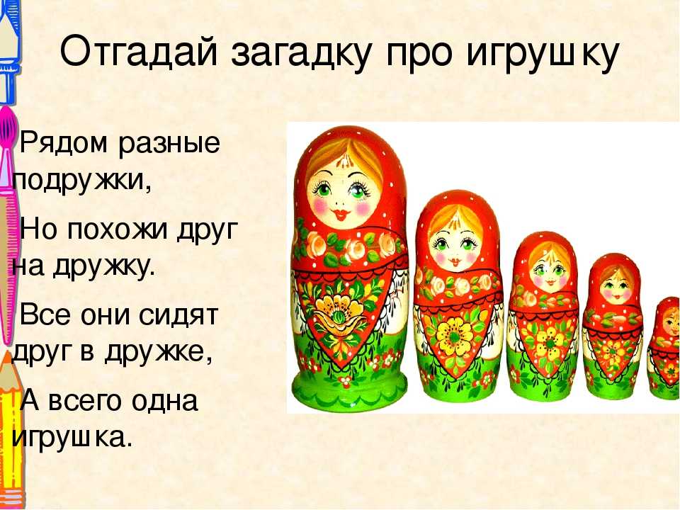 Загадка с ответом девочка: загадки с ответом девочка – загадки про девочек с ответами