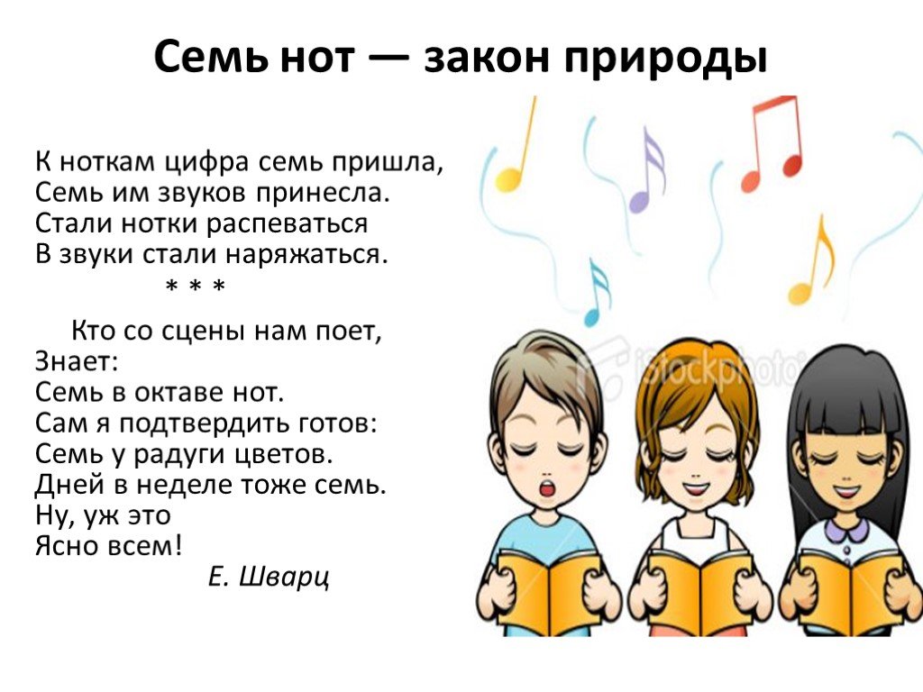 Стихи о музыке - короткие стихотворения о нотах, музыкантах