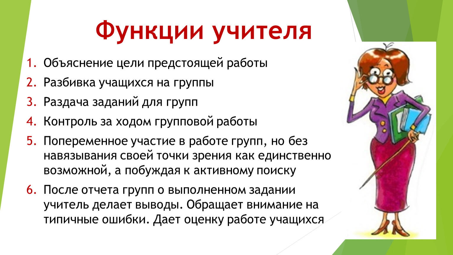 Какое проверочное слово к слову преподаватель