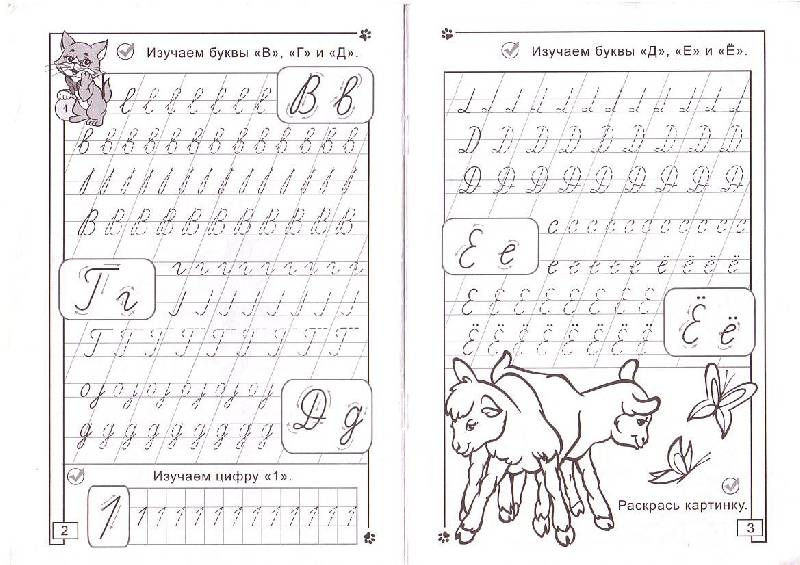 Письменная буква р: буква р пропись для детей – всё о детях – беременность, воспитание, уроки для детей