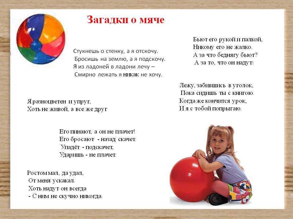 Загадки про спорт с ответами. загадки для школьников про спорт, про физкультуру