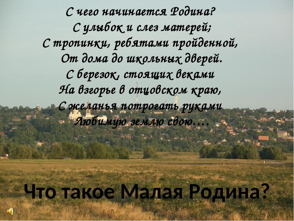 Детские стихи на день села