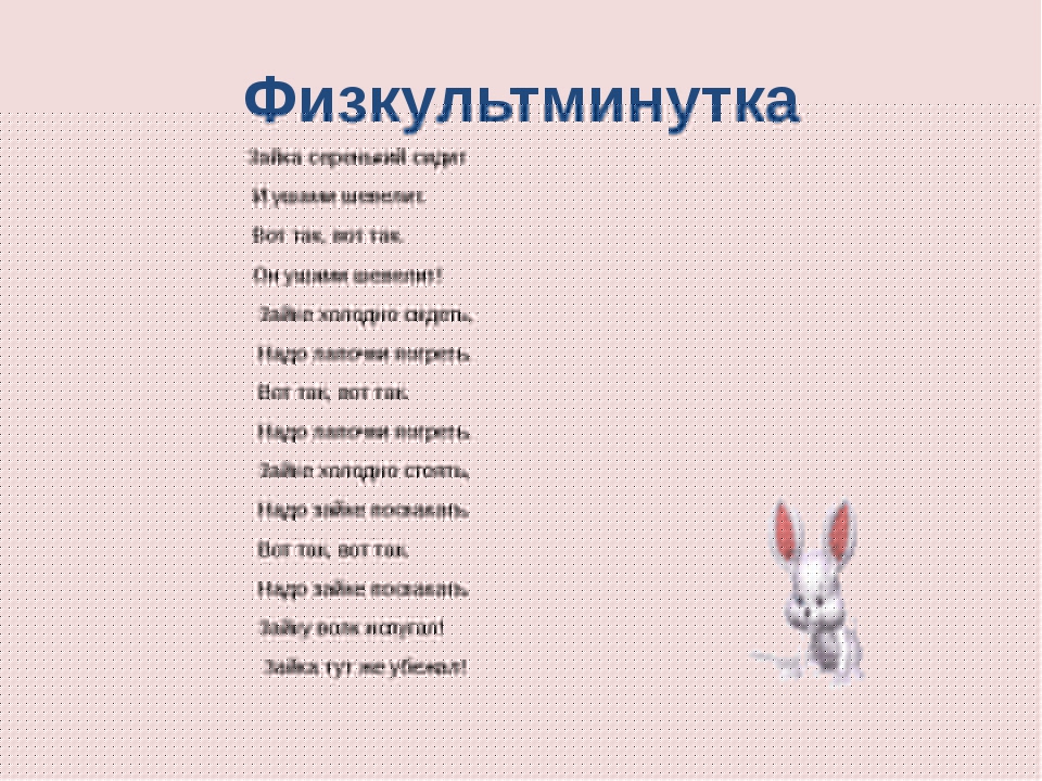 Детские считалочки, стишки