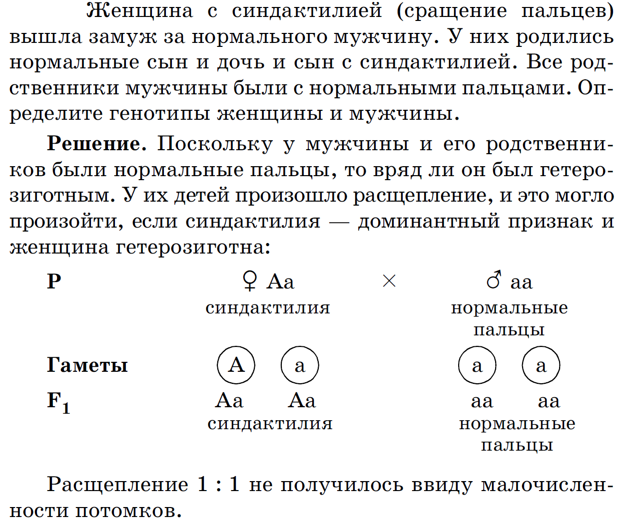 Что передала мать в генах? что наследуем от отца?