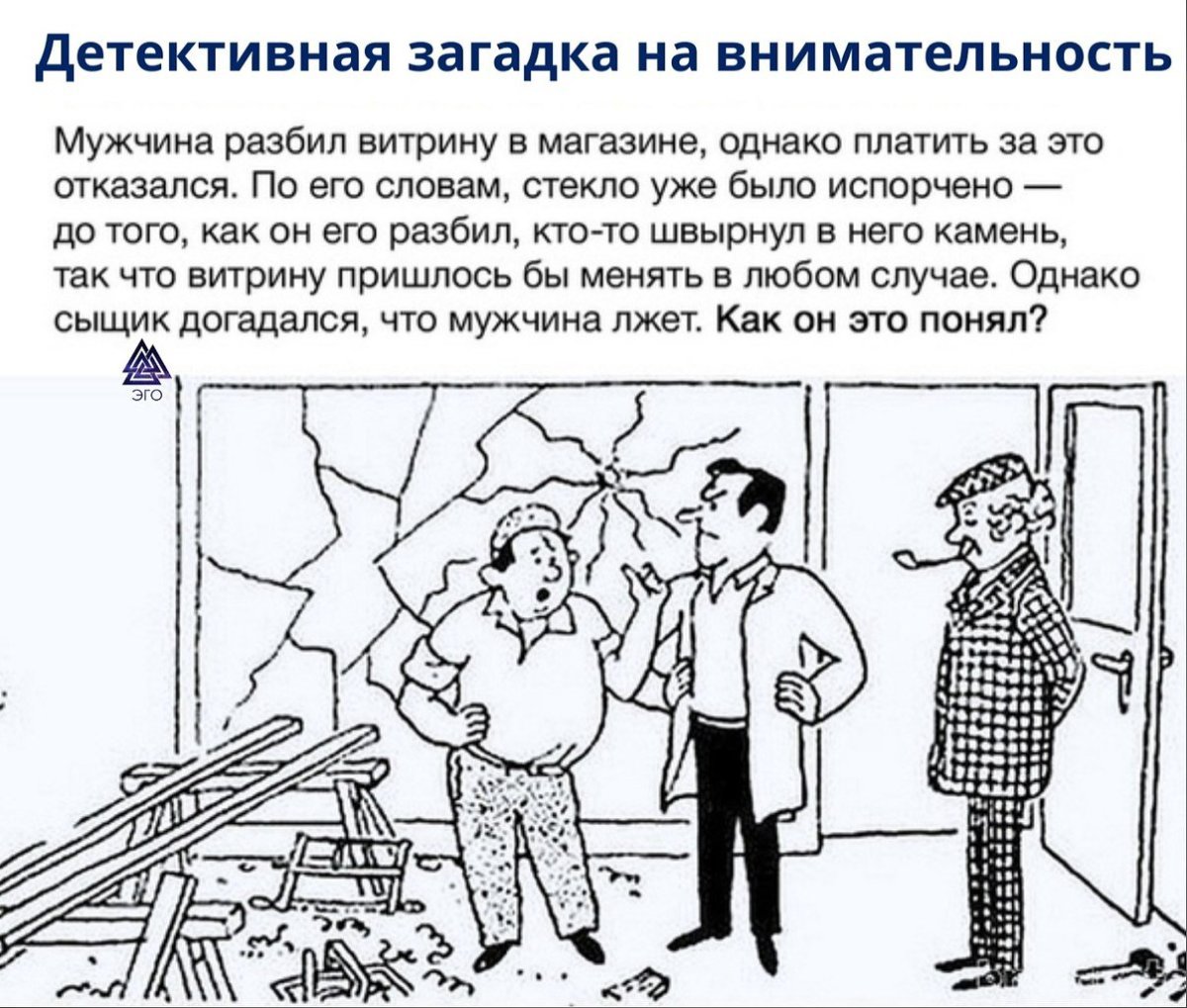 10 визуальных загадок для самых внимательных и сообразительных