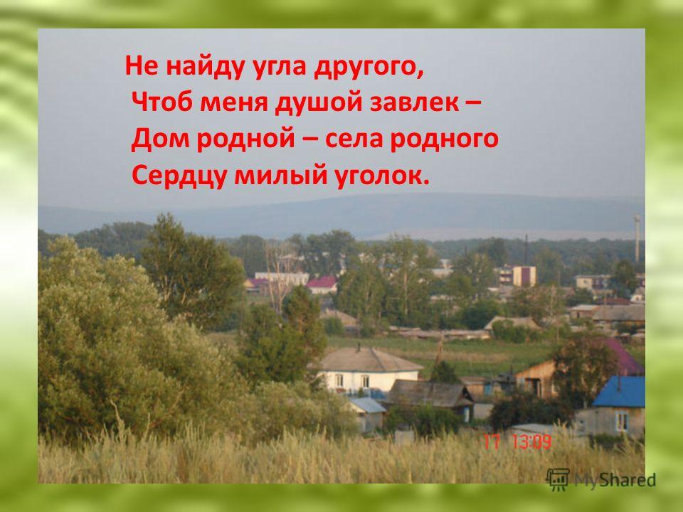 Стихи о родном крае короткие