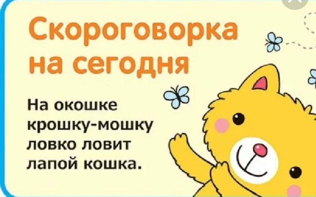 Скороговорки: 250 смешных и сложных скороговорок для дикции у детей и взрослых