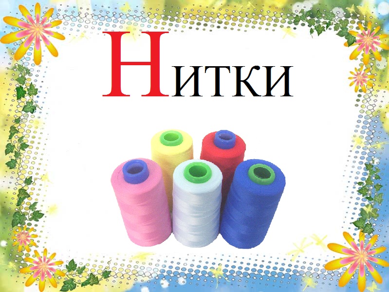 Женские имена на букву «н»