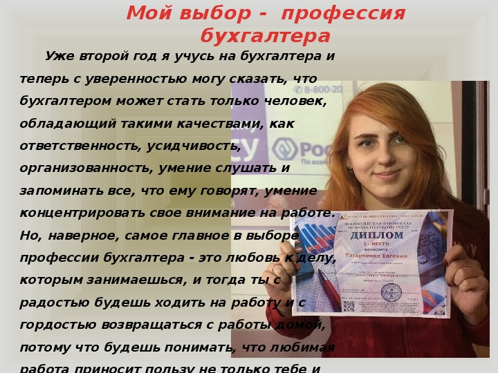 Как понятно объяснить ребенку, что такое профессия бухгалтер?