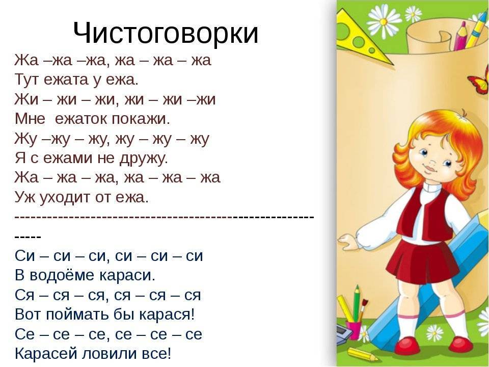 Скороговорки для развития речи и дикции у взрослых, упражнения для улучшения дикции и речи - oratoris