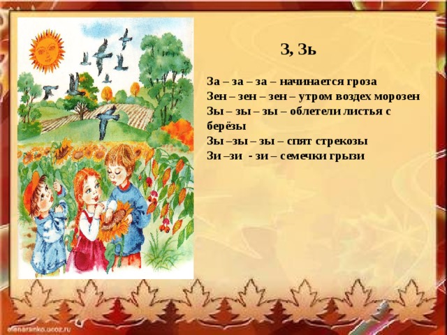Лигурия скороговорка - скороговорки