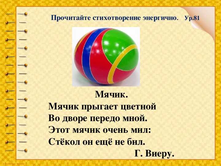 Загадки о спорте