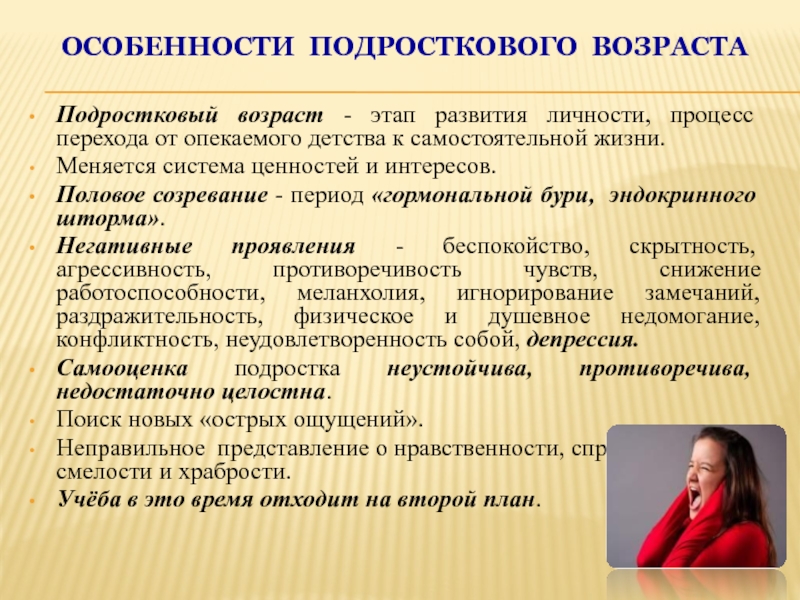 Плюсы и минусы самостоятельности подростка обществознание. что такое самостоятельность и как ее развить у подростка. поведение в социуме