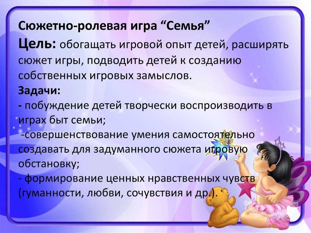 Дидактические игры