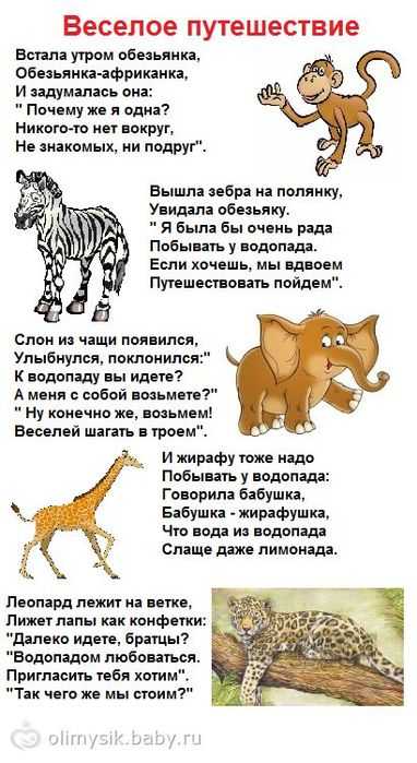 Олеся емельянова. сафари (в африке). загадки в стихах для детей (детские загадки).