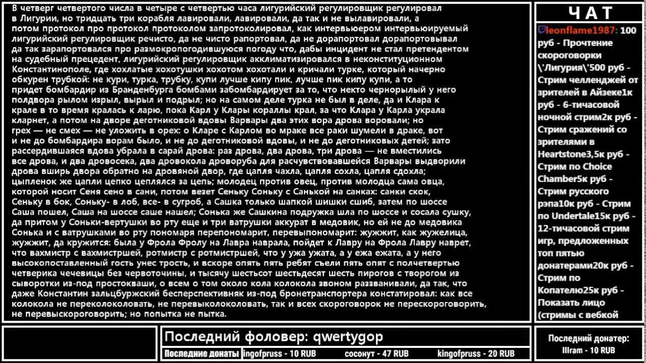 Скороговорка самая сложная. скороговорка «лигурия»