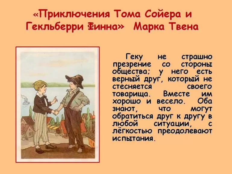 Приключения гекльберри финна - краткое содержание, история написания