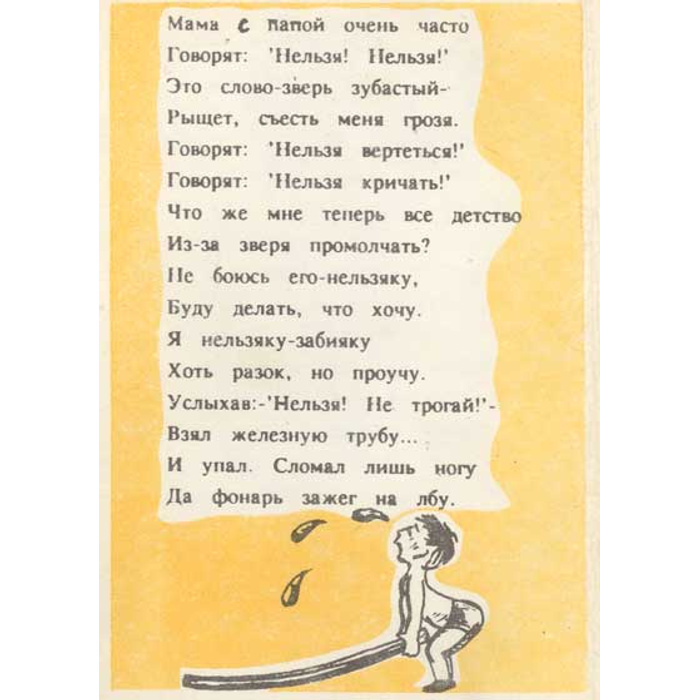 Топ-85 смешные стихи про новый год для детей + новинки 2023 года