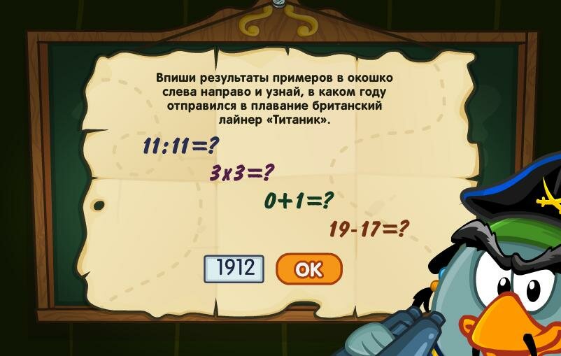 Загадки для квеста. 45 вариантов | креативный портал