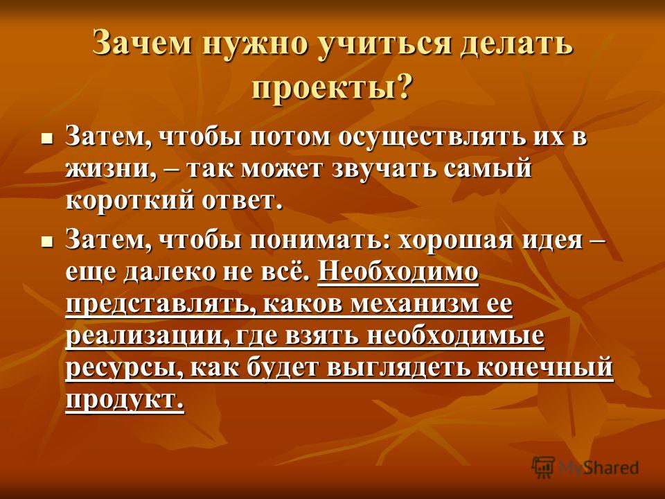 Почему нужно хорошо учиться