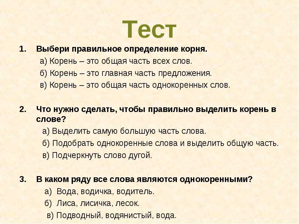 Итоговая тестовая работа по теме «орфография», 4 класс