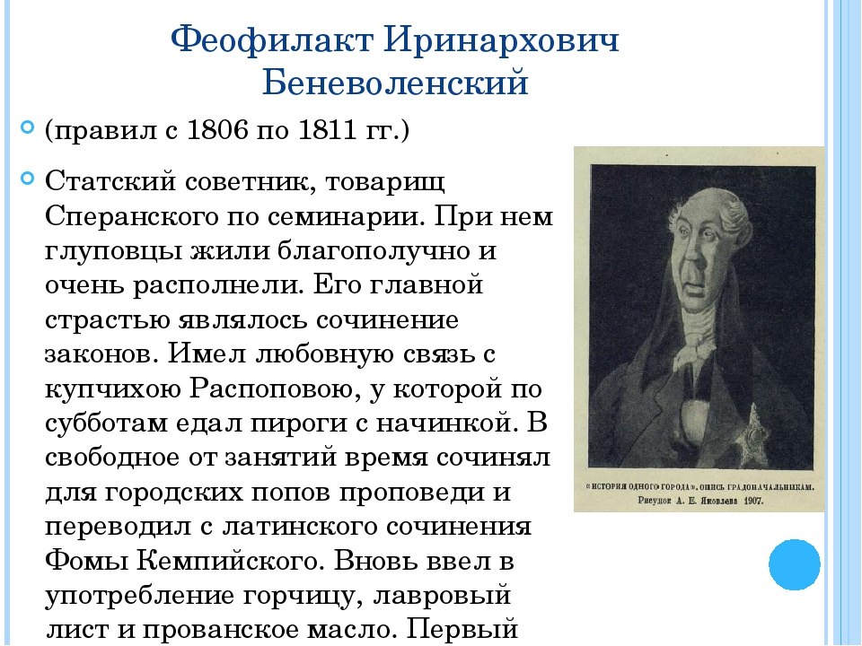 Краткое содержание «история одного города» (м.е. салтыков-щедрин)