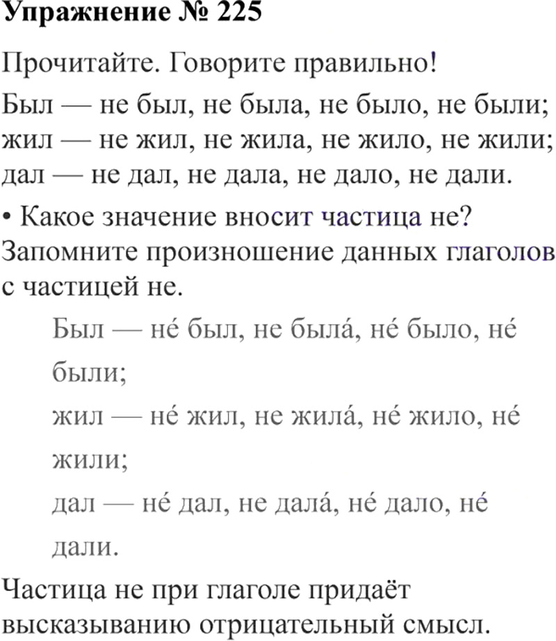 Как разобрать предложение по членам в 3 классе по русскому языку: инструкция с примерами и упражнениями