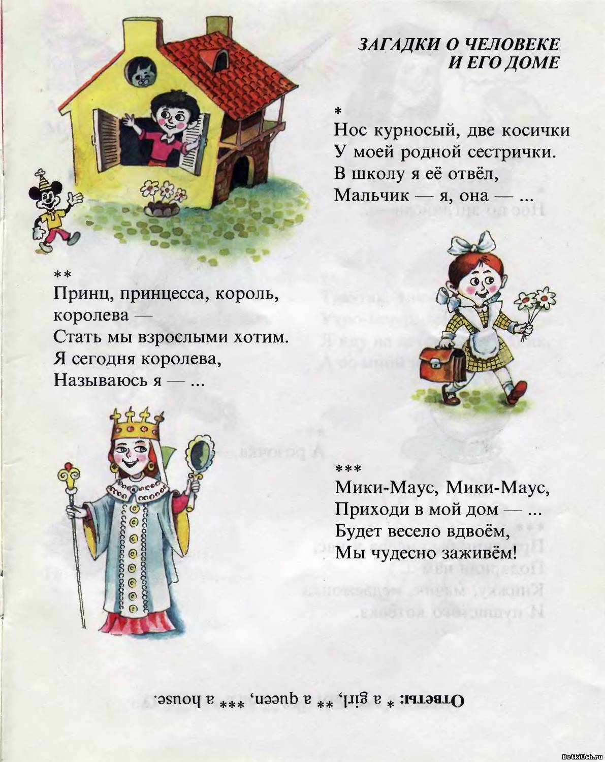 Напишите загадки на немецком про животных желательно с переводом - узнавалка.про