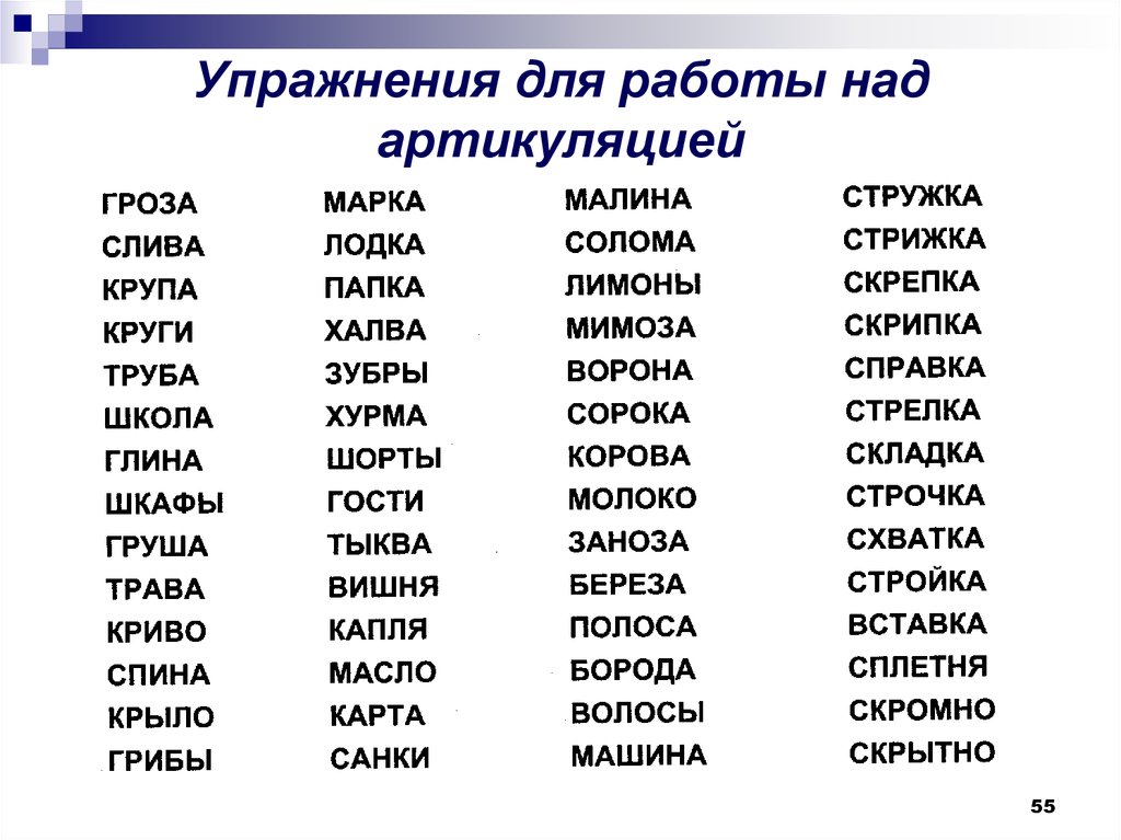 Слово с четырьмя слогами и ударение на последний слог