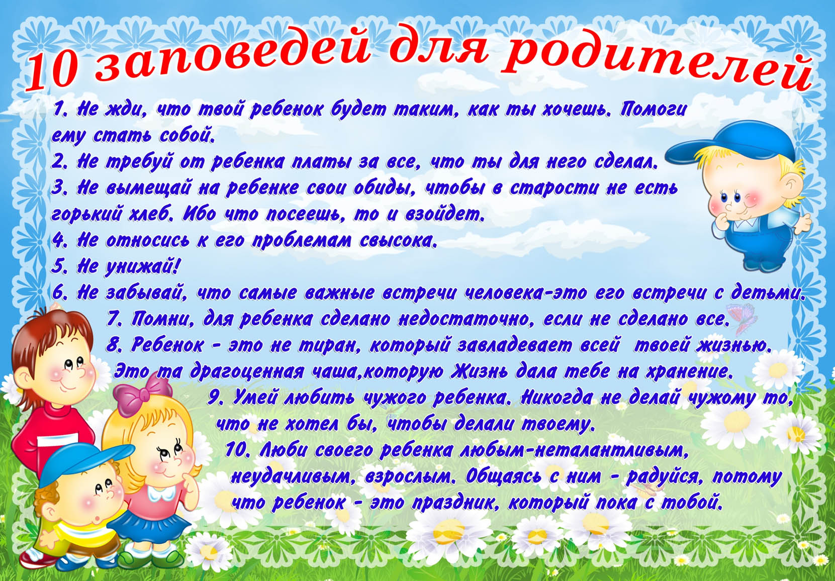 Воспитание ребенка 4-5 лет. задачи, особенности возраста и развития