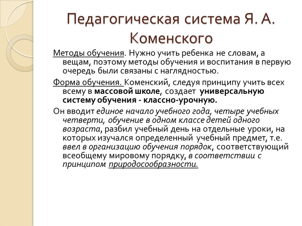 Психология и педагогика
