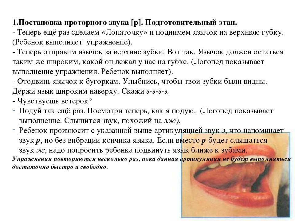 Как научиться выговаривать букву р | otvetclub.com