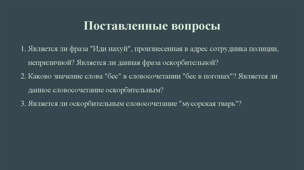 Понемногу: пример выполнения проекта "семья слов" для 3 класса