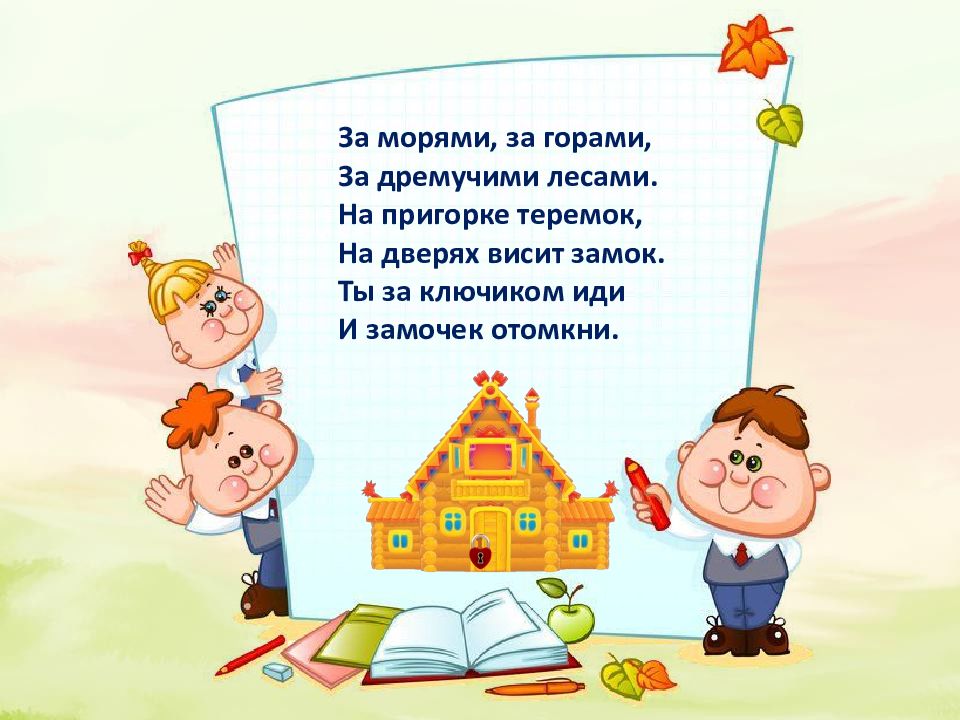 Детские дразнилки, обзывалки, поддевки: именные, детские, антидразнилки