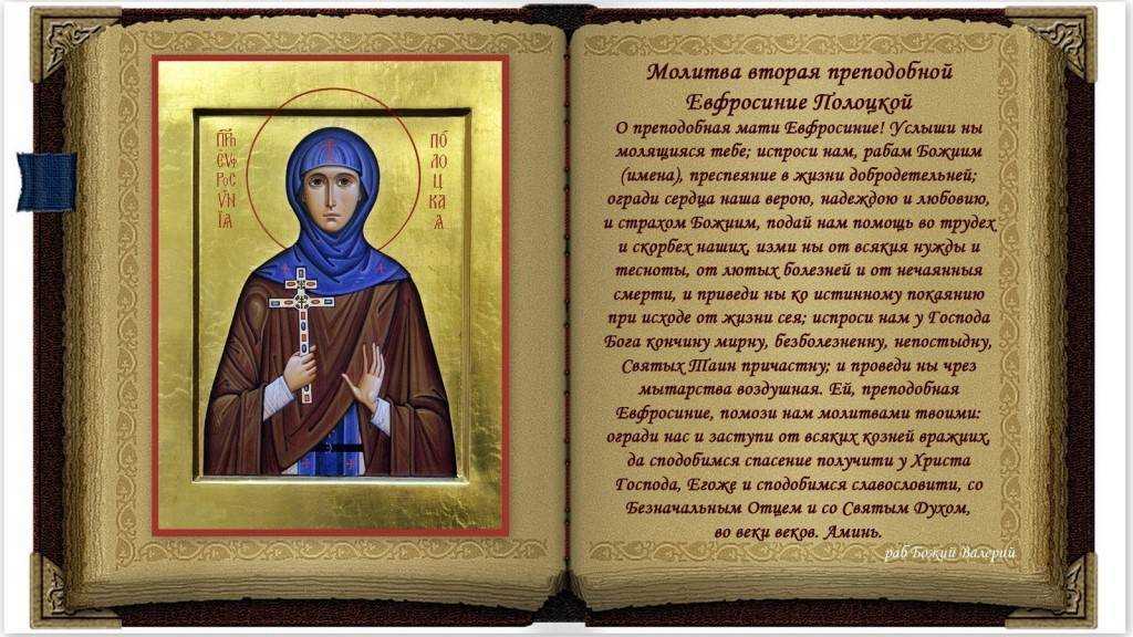 Акафист архангелу михаилу