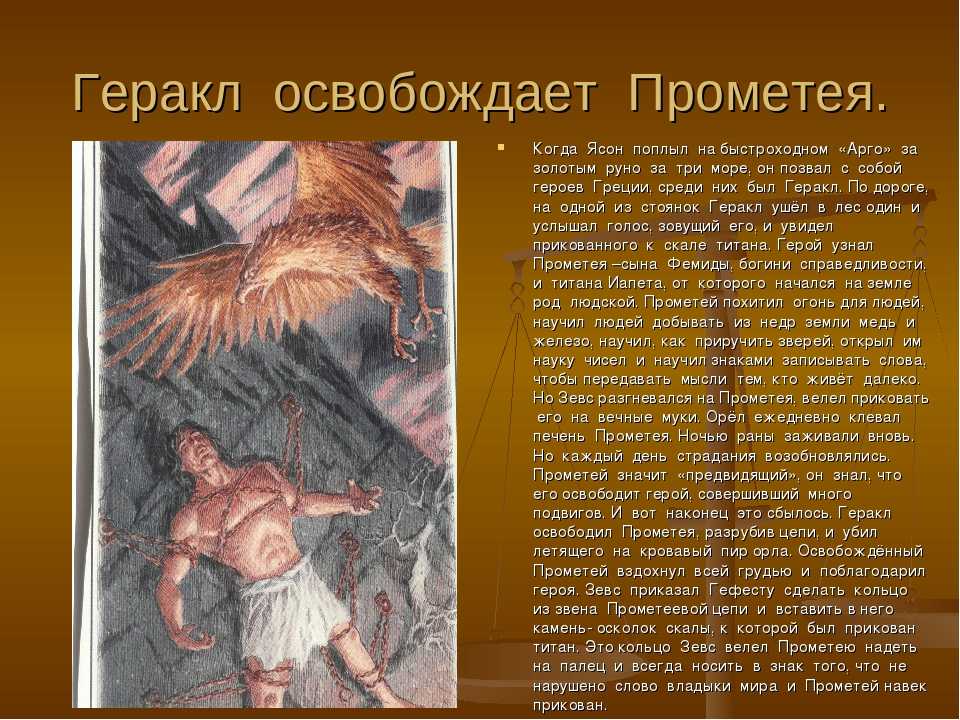 Освобожденный прометей (prometheus unbound) — кратко для сочинений и пересказов для школьников и студентов