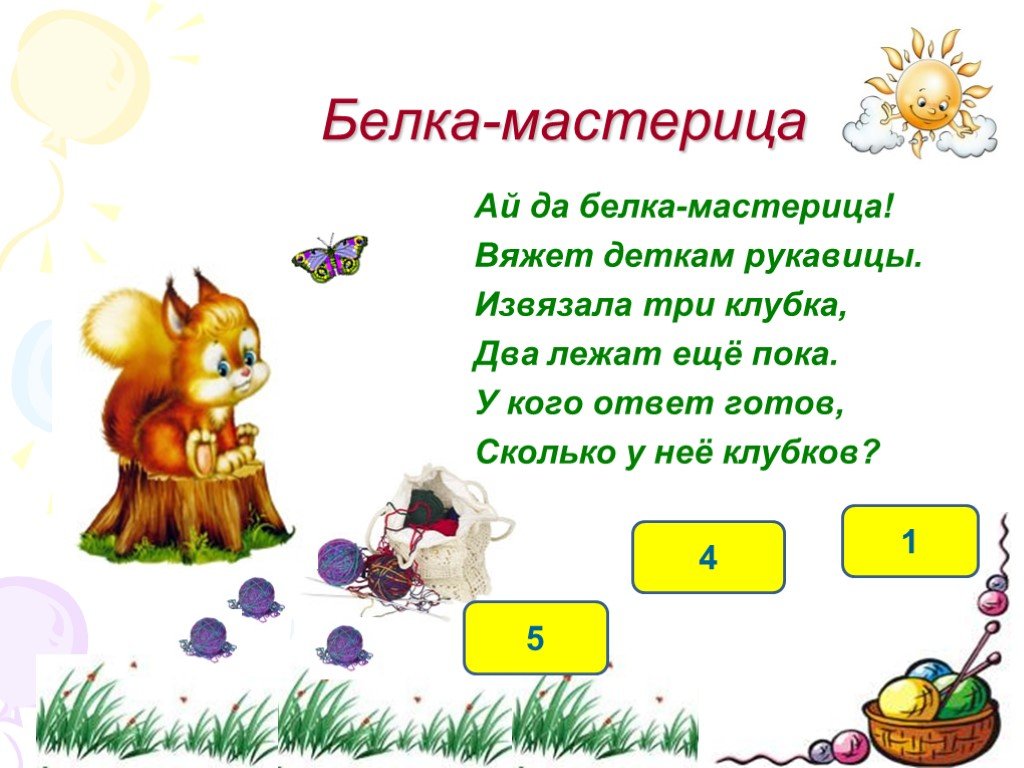 Загадки про площадь математика