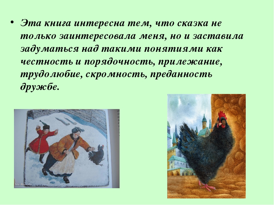 Погорельский антоний. черная курица, или подземные жители (весь текст) - modernlib.net