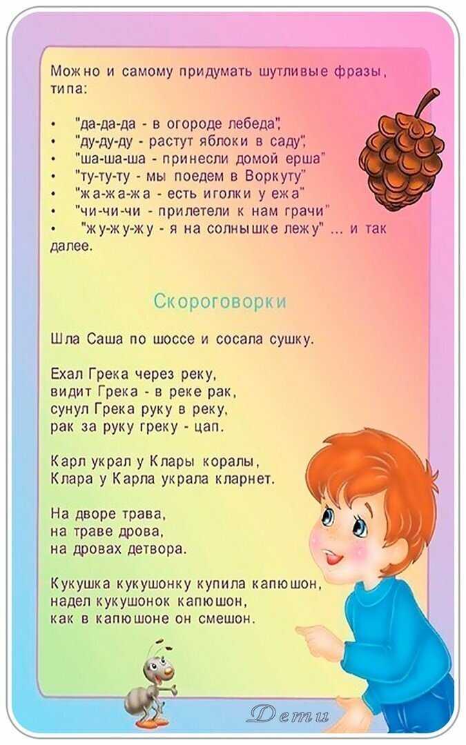 Скороговорки для детей и взрослых — простые и сложные, на произношение