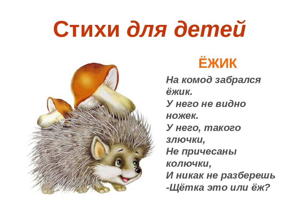 Стихи про осень для детей 4 и 5 лет - детские стихи