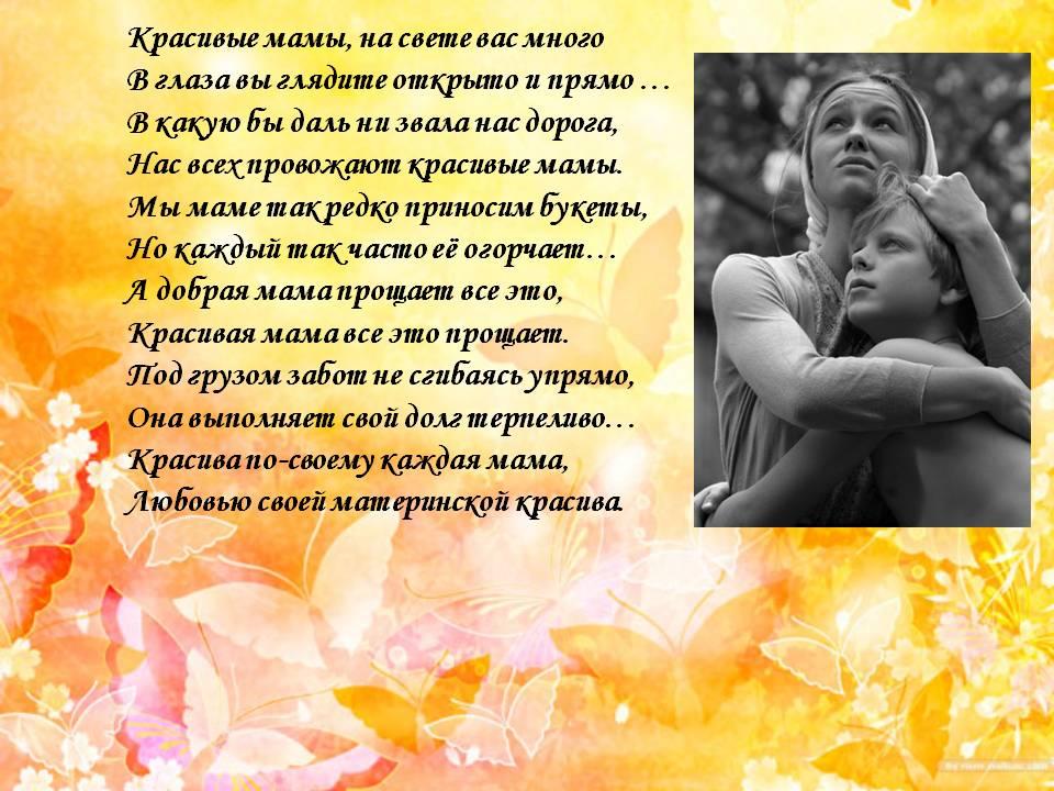 Молитва материсергей есенин