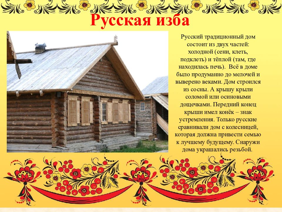 Предметы русского быта — щи.ру