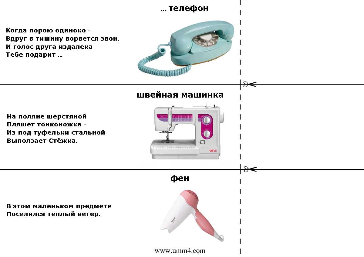 Загадки для домашнего квеста - стихи для детей