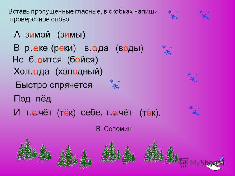 Какое проверочное слово к словам: осенний и чистота?